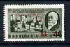 Bulgaria 1962 35th Esperanto Congress, Burgas unmounted mint, SG 1333