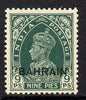 Bahrain 1938-41 KG6 opt on India 9p unmounted mint, SG 22