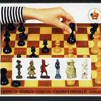Turkmenistan 1999 World Women Chess Championship postal stationery card No.3 from a series of 6 showing various chess pieces, unused and pristine