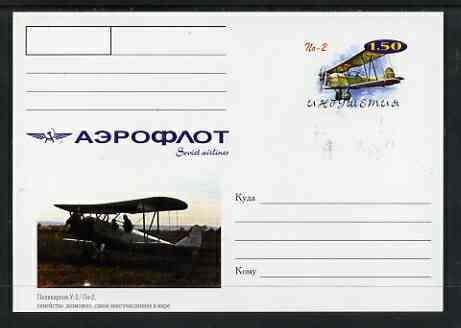 Ingushetia Republic 1999 Aeroflot Soviet Airlines postal stationery card No.15 from a series of 16 showing AY2 - No-2, unused and pristine