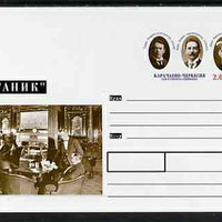 Karachaevo-Cherkesia Republic 1999 The Titanic #2 postal stationery card unused and pristine showing the Lounge
