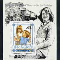 North Korea 1982 21st Birthday of Princess Diana perf m/sheet #1 cto used SG MS N2192a