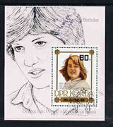 North Korea 1982 21st Birthday of Princess Diana perf m/sheet #2 cto used SG MS N2192b