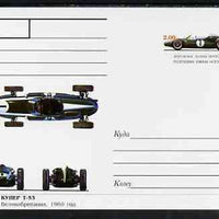 South Ossetia Republic 1999 Grand Prix Racing Cars #02 postal stationery card unused and pristine showing 1960 Cooper T-53