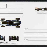 South Ossetia Republic 1999 Grand Prix Racing Cars #02 postal stationery card unused and pristine showing 1960 Cooper T-53