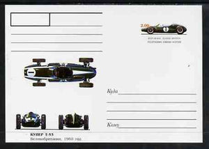 South Ossetia Republic 1999 Grand Prix Racing Cars #02 postal stationery card unused and pristine showing 1960 Cooper T-53