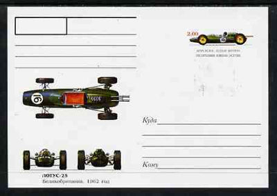 South Ossetia Republic 1999 Grand Prix Racing Cars #05 postal stationery card unused and pristine showing 1978 Lotus 25