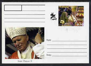 Galicia Republic 1999 Pope John II #03 postal stationery card unused and pristine (with St George & Dragon)