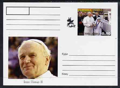 Galicia Republic 1999 Pope John II #04 postal stationery card unused and pristine (with St George & Dragon) with Mother Teresa