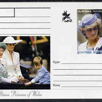 Galicia Republic 1999 Princess Diana #02 postal stationery card unused and pristine (Princess Di in white with Queen Mum in green)