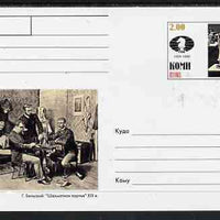 Komi Republic 1999 Chess #1 postal stationery card unused and pristine