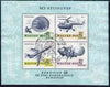 Hungary 1967 'Aerofila '67' Airmail Stamp Exhibition #2 perf m/sheet (Parachute, Helicopter, Airliner & Lunar 12 ) used with special cancel, SG MS 2272