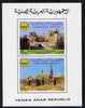 Yemen - Republic 1981 Archaeological Conference m/sheet unmounted mint (SG MS 641)