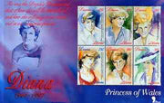 Liberia 1997 Princess Diana Memorial perf sheetlet containg 6 watercolour portraits unmounted mint