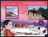 Guinea - Bissau 2009 Chinese Civilisations perf s/sheet unmounted mint Yv 450, Mi BL 697