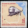 Saudi Arabia 1977 Dammam- Riyadh Railway 20h,'Maryland' perf 'unused' forgery, as SG 1201 - the word Forgery is either handstamped or printed on the back and comes on a presentation card with descriptive notes