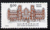 India 1986 Madras GPO Bicentenary unmounted mint, SG 1198