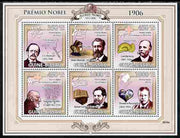 Guinea - Bissau 2009 Nobel Prize Winners for 1906 perf sheetlet containing 5 values unmounted mint Yv 2970-75, Mi 4242-47
