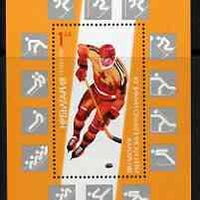 Bulgaria 1987 Winter Olympics Calgary 1l m/sheet showing ice hockey player unmounted mint SG MS3479