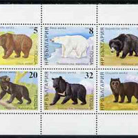 Bulgaria 1988 Bears sheetlet of 6 values unmounted mint SG3359-64