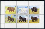 Bulgaria 1988 Bears sheetlet of 6 values unmounted mint SG3359-64