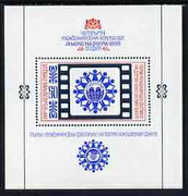 Bulgaria 1988 4th 'Banners for Peace' Children's Meeting, Sofia perf m/sheet unmounted mint SG MS3511