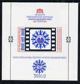 Bulgaria 1988 4th 'Banners for Peace' Children's Meeting, Sofia imperf m/sheet unmounted mint as SG MS3511
