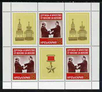 Bulgaria 1977 Soviet Bulgarian Friendship sheetlet of 3 stamps with 3 labels - stamps showing Presidents Brezhnev and Zhivkov, unmounted mint as SG 2606
