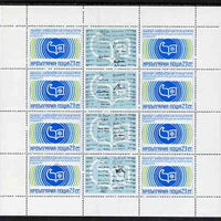Bulgaria 1977 International Writers Conference, Sofia sheetlet of 8 stamps plus 4 labels bearing writers' signatures, unmounted mint as SG 2585
