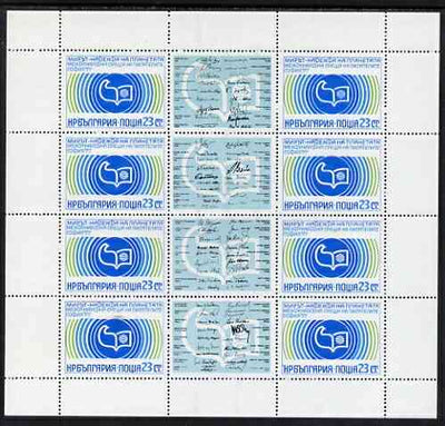 Bulgaria 1977 International Writers Conference, Sofia sheetlet of 8 stamps plus 4 labels bearing writers' signatures, unmounted mint as SG 2585