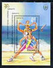 Bulgaria 1992 Fourth World Sports for All Congress, Vienna m/sheet unmounted mint SG MS3877