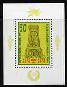 Bulgaria 1978 Centenary of Liberation from Turkey perf m/sheet unmounted mint SG MS2636