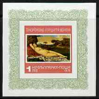 Bulgaria 1978 World Masters of Art imperf m/sheet of 'The Sleeping Venus' by Giogione, unmounted mint SG MS2673