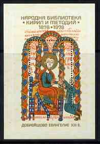 Bulgaria 1978 Cent of Cyril and Methodius People's Library perf m/sheet unmounted mint SG MS2710