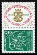 Bulgaria 1968 National Stamp Exhibition, Sofia and 75th Anniversary of 'National Philately' 20st emerald se-tenant with label, unmounted mint SG1831