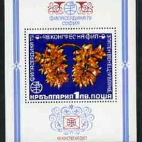 Bulgaria 1979 48th International Philatelic Congress, Sofia m/sheet unmounted mint SG MS2751
