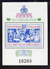 Bulgaria 1981 13th Bulgarian Philatelic Congress m/sheet unmounted mint SG MS2993