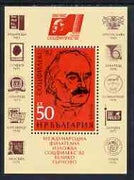 Bulgaria 1982 Sozphilex '82 m/sheet showing Georgi Dimitrov unmounted mint SG MS3026