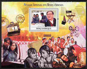 Mozambique 2009 Stars from Chinese Movies perf s/sheet unmounted mint
