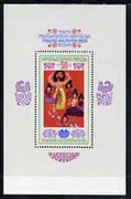 Bulgaria 1985 third 'Banners for Peace' Children's Meeting Sofia m/sheet, unmounted mint SG MS3233