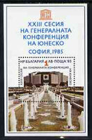 Bulgaria 1985 23rd UNESCO General Session in Sofia m/sheet unmounted mint SG MS3277