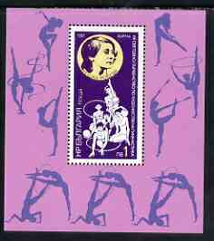 Bulgaria 1987 13th World Rythmic Gymnastics Championships m/sheet unmounted mint SG MS3435