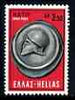 Greece 1969 Ancient Coin of Kamarina 2d50 unmounted mint, from 20th Anniversary of NATO set of 2 (SG1104)