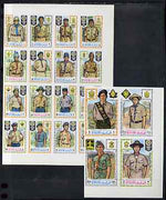 Manama 1971 Scout Jamboree imperf set of 20 values (Mi 465-84B) unmounted mint