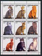 North Ossetia Republic 2000 Domestic Cats perf sheetlet containing 9 values unmounted mint