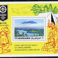 Manama 1971 Scout Jamboree imperf m/sheet unmounted mint (Mi 102B)