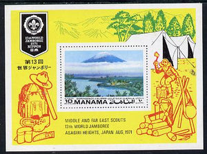 Manama 1971 Scout Jamboree imperf m/sheet unmounted mint (Mi 102B)