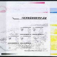 North Korea 1998 International Year of the Ocean (UNESCO & Portugal 98) m/sheet - the set of 4 imperf progressive proofs comprising the 4 individual colours (magenta, yellow, blue & black) as SG N3123