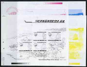 North Korea 1998 International Year of the Ocean (UNESCO & Portugal 98) m/sheet - the set of 4 imperf progressive proofs comprising the 4 individual colours (magenta, yellow, blue & black) as SG N3123