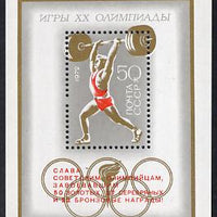 Russia 1972 Olympic Games Munich m/sheet (Weightlifting) unmounted mint, SG MS 4078